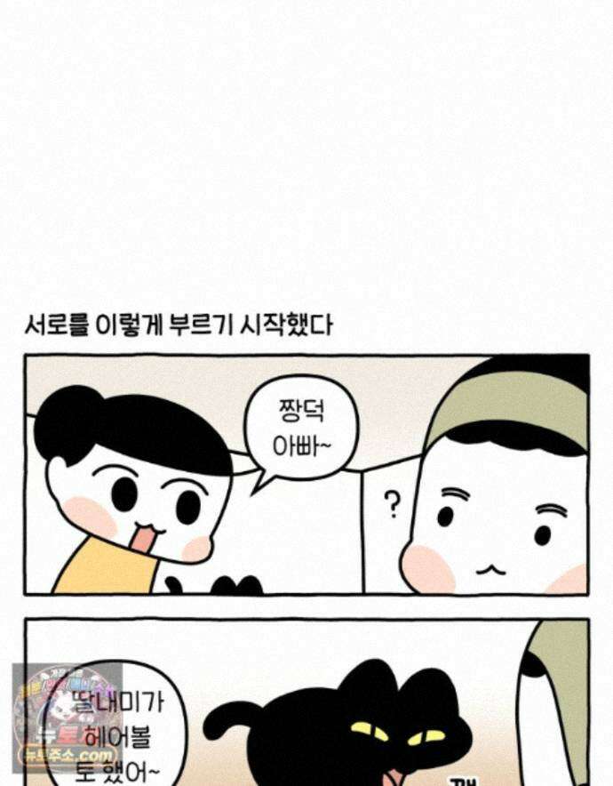 먼지 덩어리 짱덕 77. 시즌 2 마지막 화 5