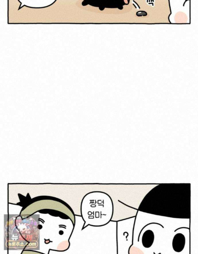 먼지 덩어리 짱덕 77. 시즌 2 마지막 화 6