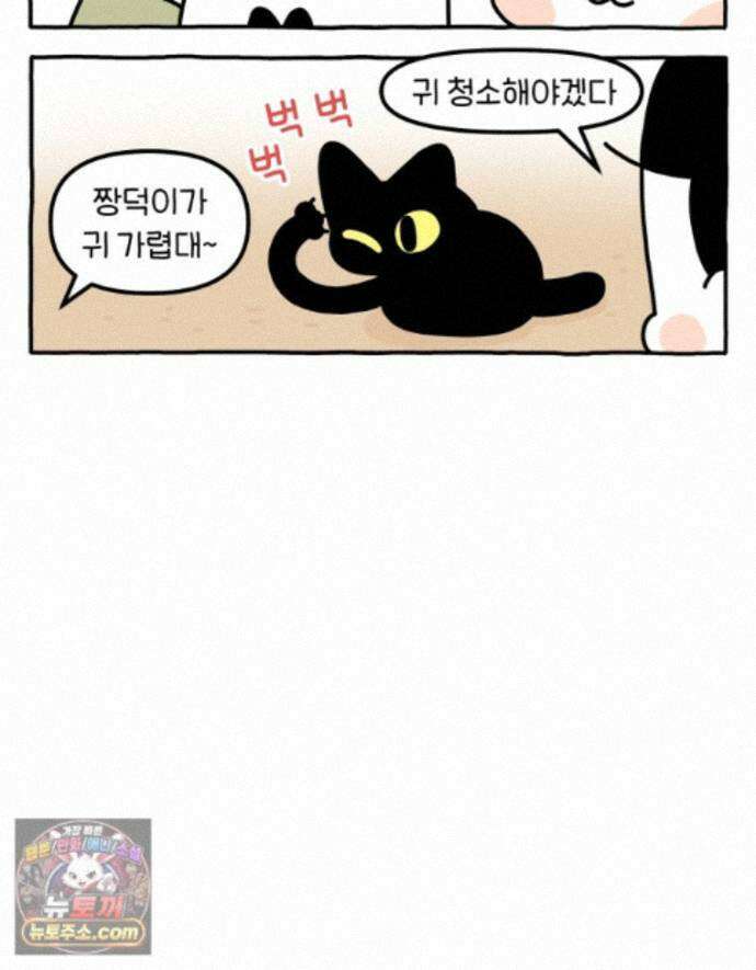 먼지 덩어리 짱덕 77. 시즌 2 마지막 화 7