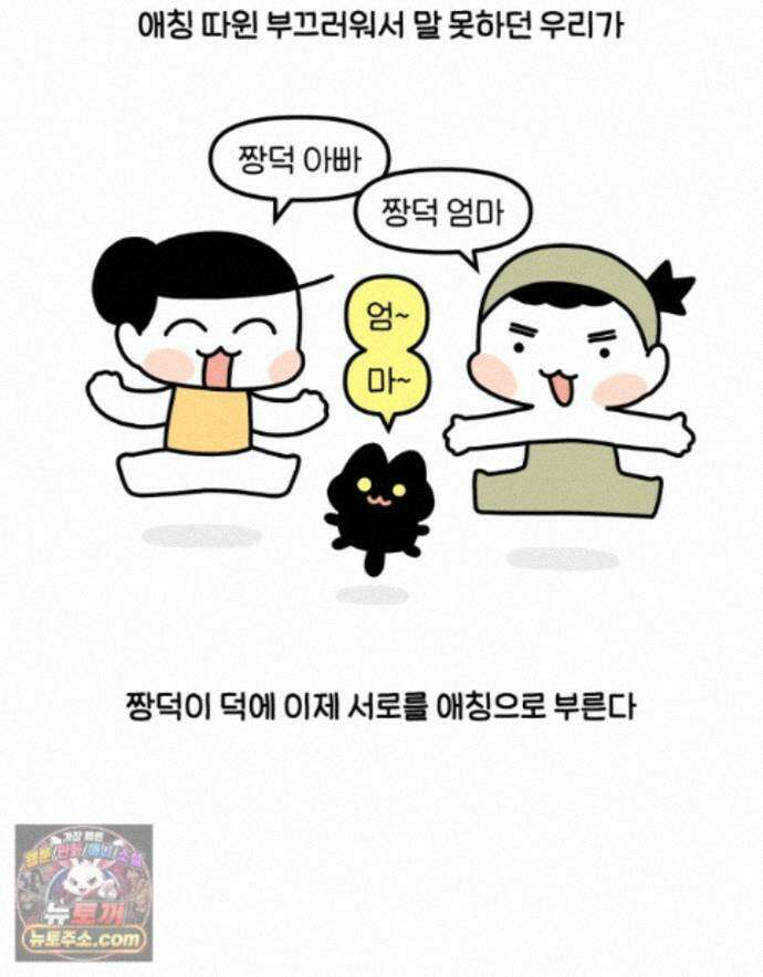 먼지 덩어리 짱덕 77. 시즌 2 마지막 화 8
