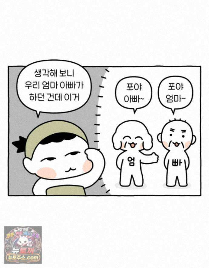 먼지 덩어리 짱덕 77. 시즌 2 마지막 화 9