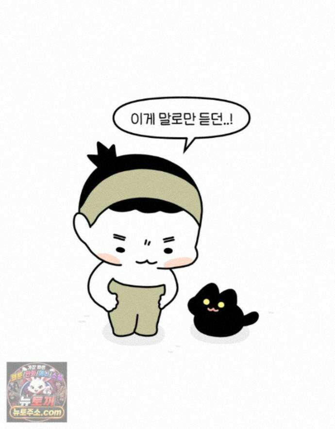 먼지 덩어리 짱덕 77. 시즌 2 마지막 화 10