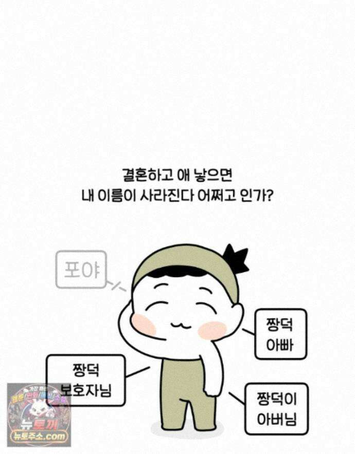 먼지 덩어리 짱덕 77. 시즌 2 마지막 화 11