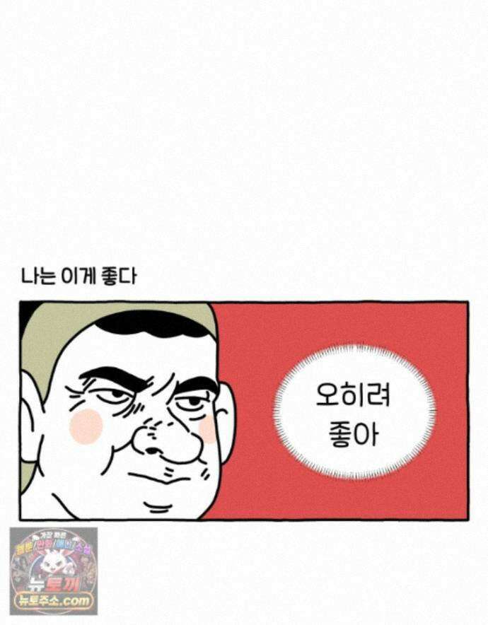 먼지 덩어리 짱덕 77. 시즌 2 마지막 화 12