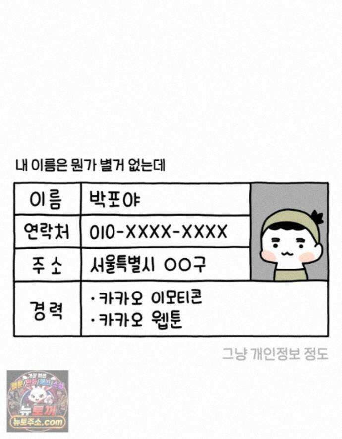 먼지 덩어리 짱덕 77. 시즌 2 마지막 화 13