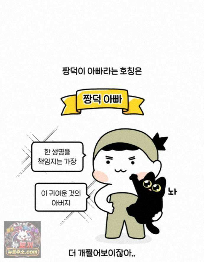 먼지 덩어리 짱덕 77. 시즌 2 마지막 화 14