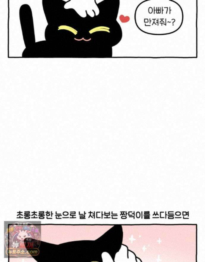 먼지 덩어리 짱덕 77. 시즌 2 마지막 화 16