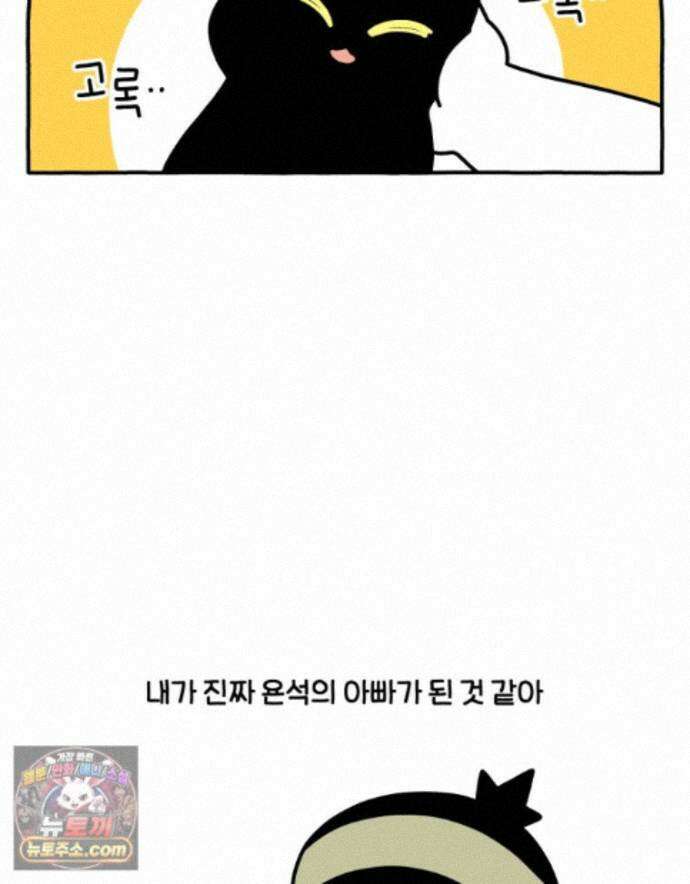먼지 덩어리 짱덕 77. 시즌 2 마지막 화 18