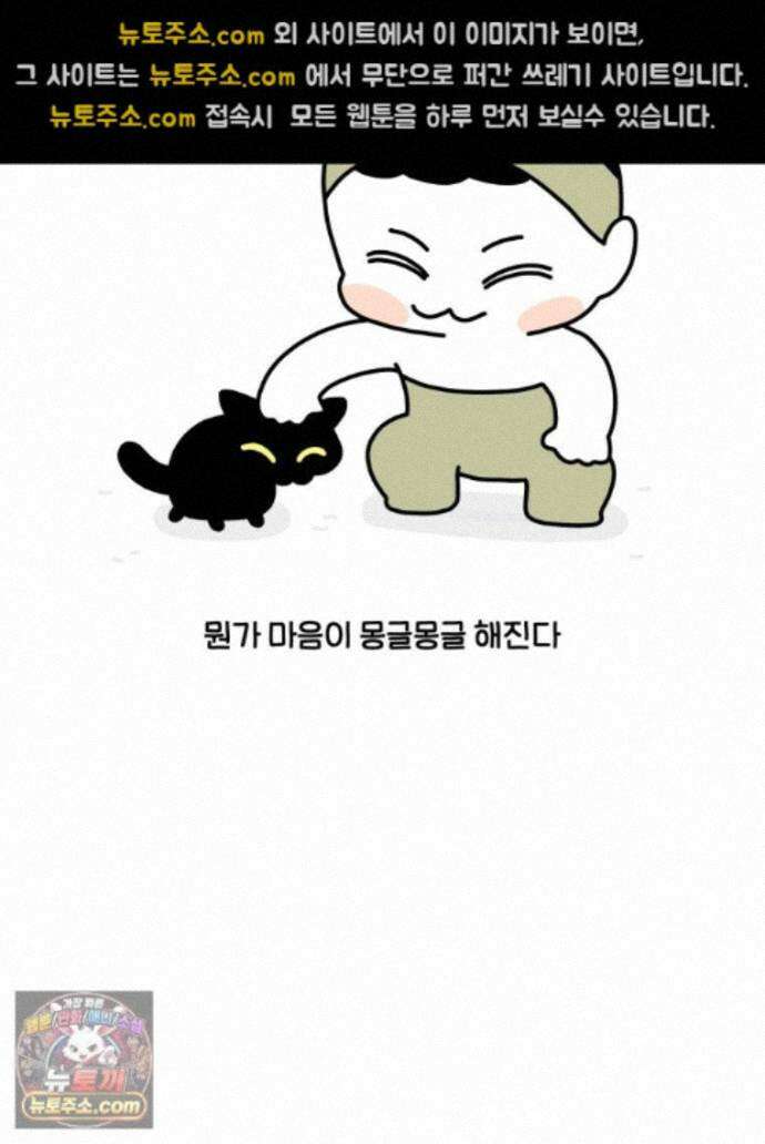 먼지 덩어리 짱덕 77. 시즌 2 마지막 화 19