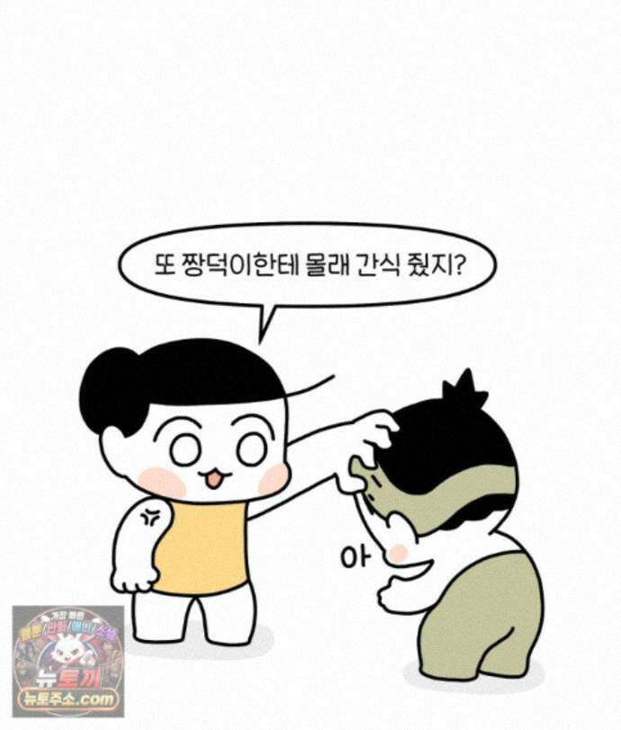 먼지 덩어리 짱덕 77. 시즌 2 마지막 화 24