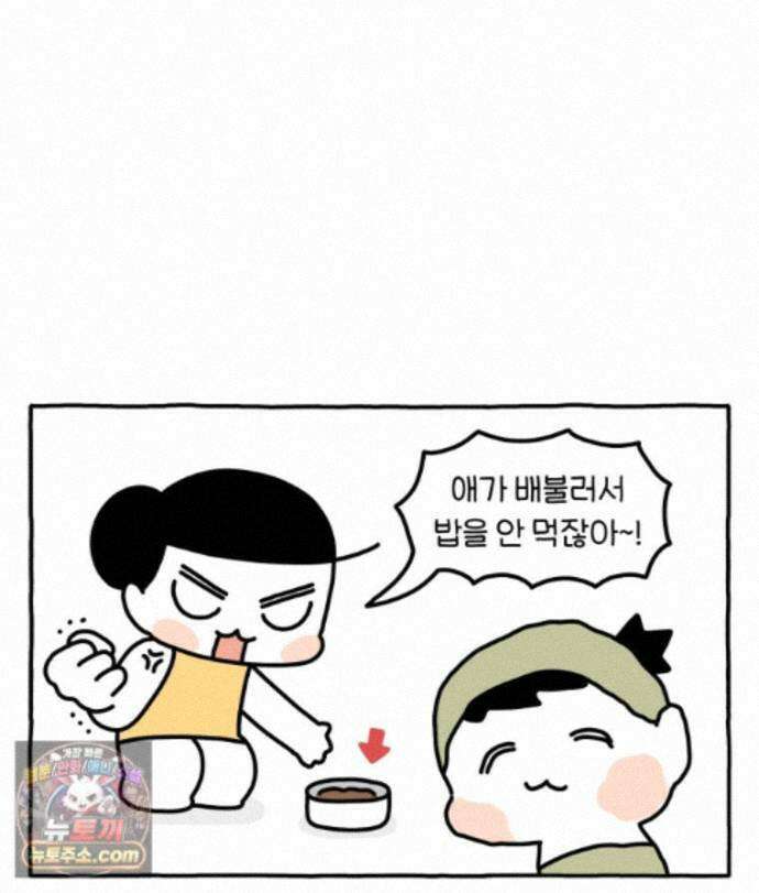 먼지 덩어리 짱덕 77. 시즌 2 마지막 화 25
