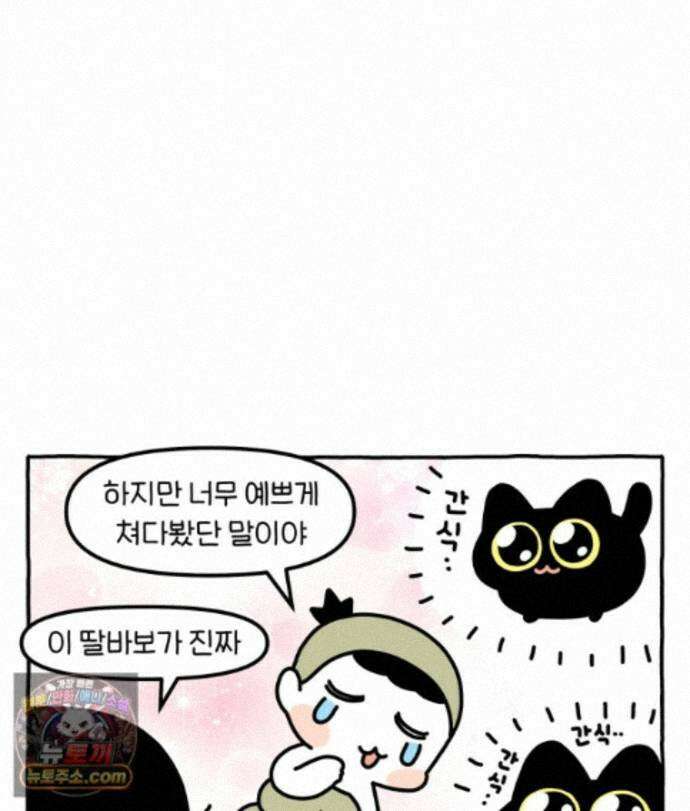 먼지 덩어리 짱덕 77. 시즌 2 마지막 화 26