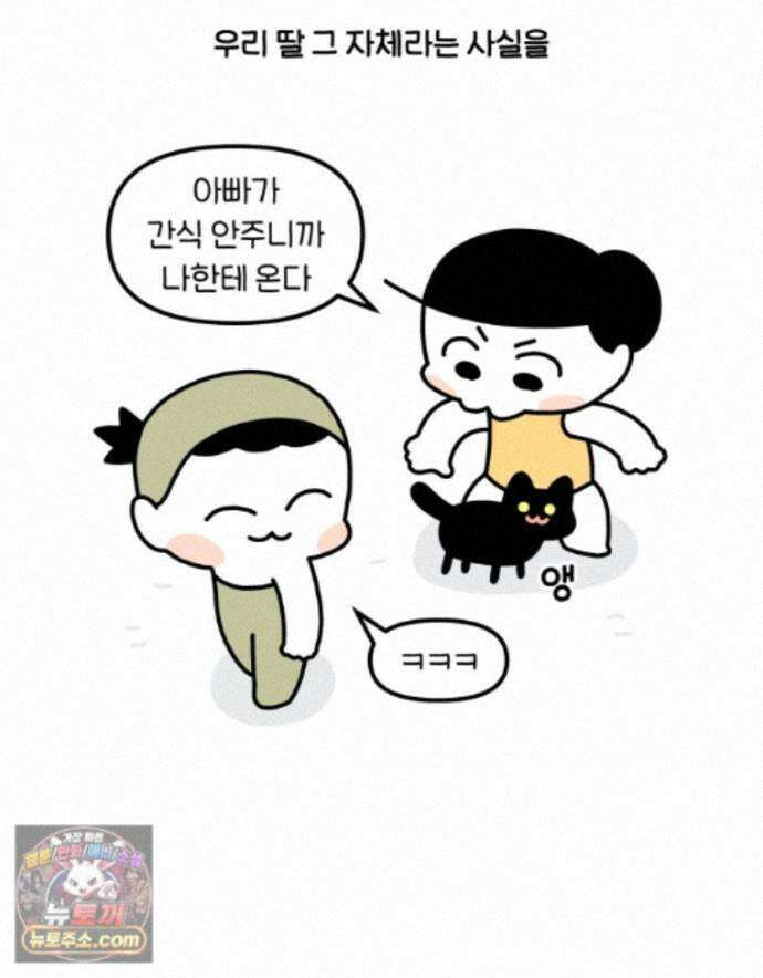 먼지 덩어리 짱덕 77. 시즌 2 마지막 화 29