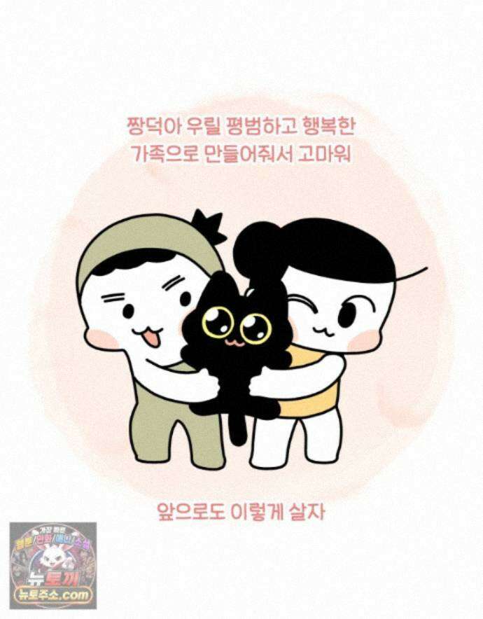 먼지 덩어리 짱덕 77. 시즌 2 마지막 화 30