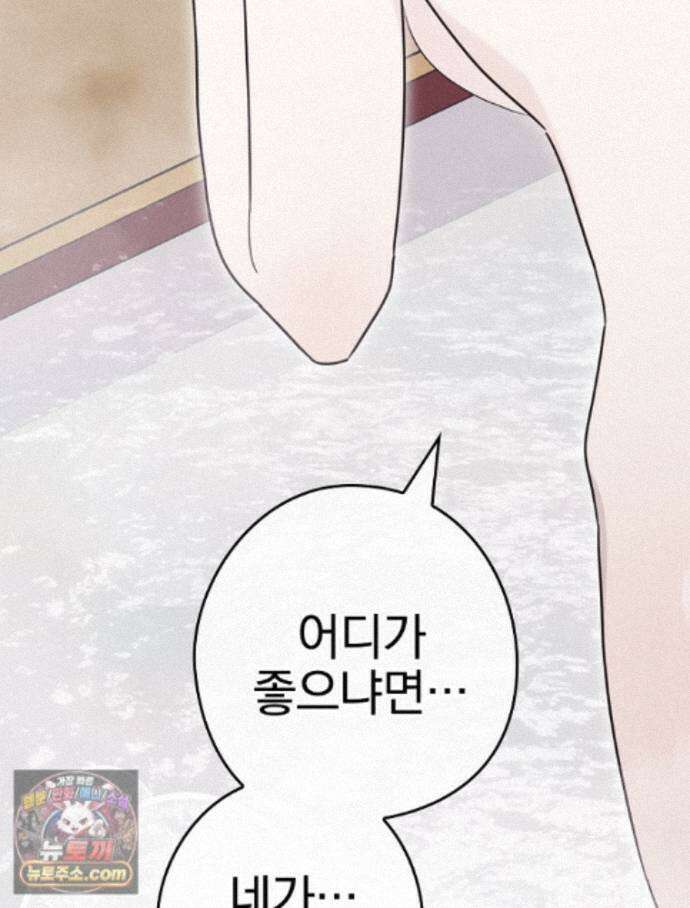 칸나는 어떠한 결심을 했다 [19세 완전판] 26_쉿! 제대로 중계 중! 3