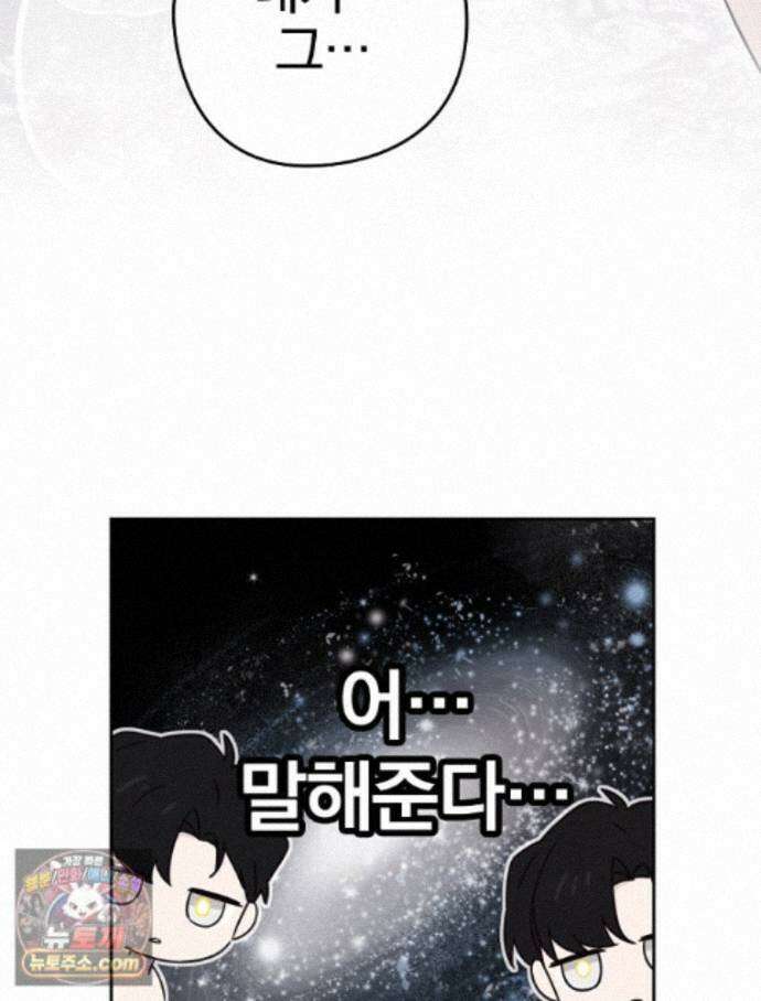 칸나는 어떠한 결심을 했다 [19세 완전판] 26_쉿! 제대로 중계 중! 4