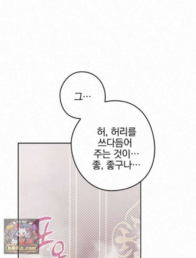 칸나는 어떠한 결심을 했다 [19세 완전판] 26_쉿! 제대로 중계 중! 6