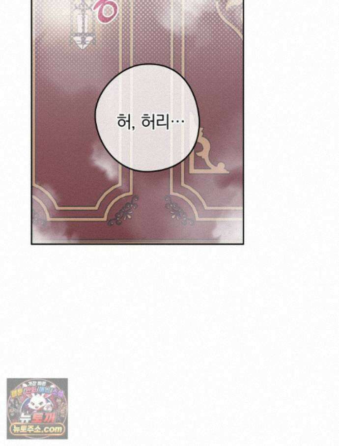 칸나는 어떠한 결심을 했다 [19세 완전판] 26_쉿! 제대로 중계 중! 7
