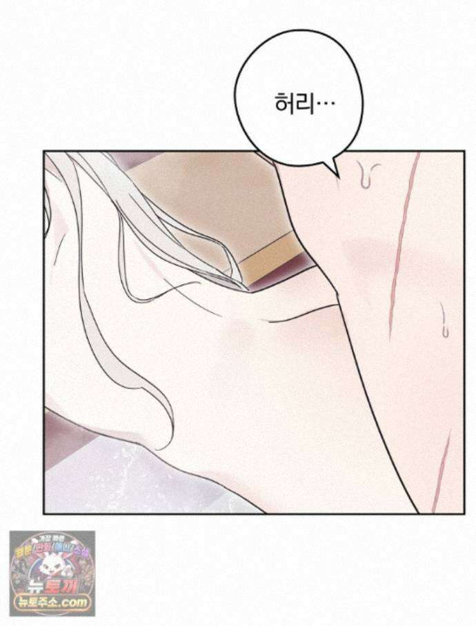 칸나는 어떠한 결심을 했다 [19세 완전판] 26_쉿! 제대로 중계 중! 8