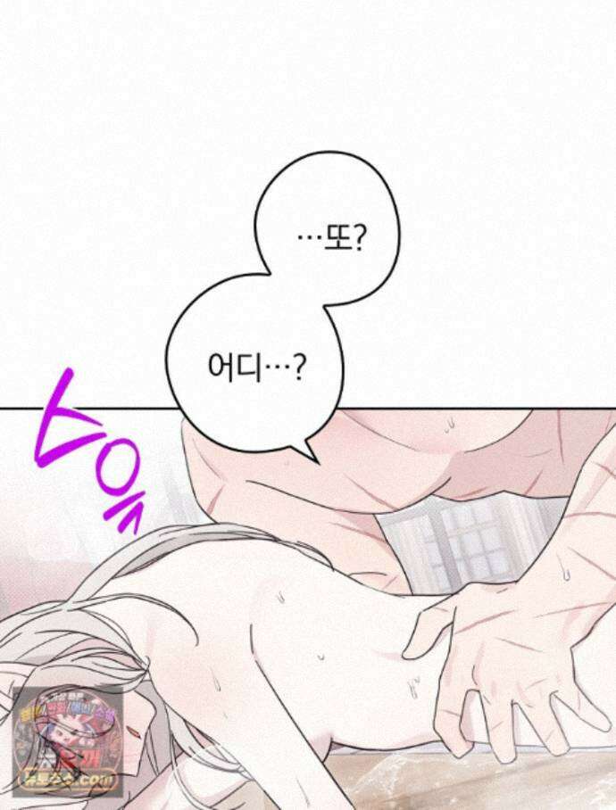 칸나는 어떠한 결심을 했다 [19세 완전판] 26_쉿! 제대로 중계 중! 17