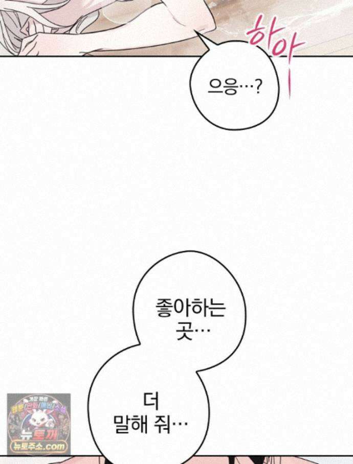 칸나는 어떠한 결심을 했다 [19세 완전판] 26_쉿! 제대로 중계 중! 18
