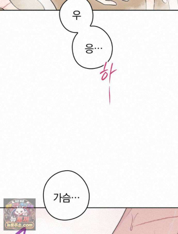 칸나는 어떠한 결심을 했다 [19세 완전판] 26_쉿! 제대로 중계 중! 20
