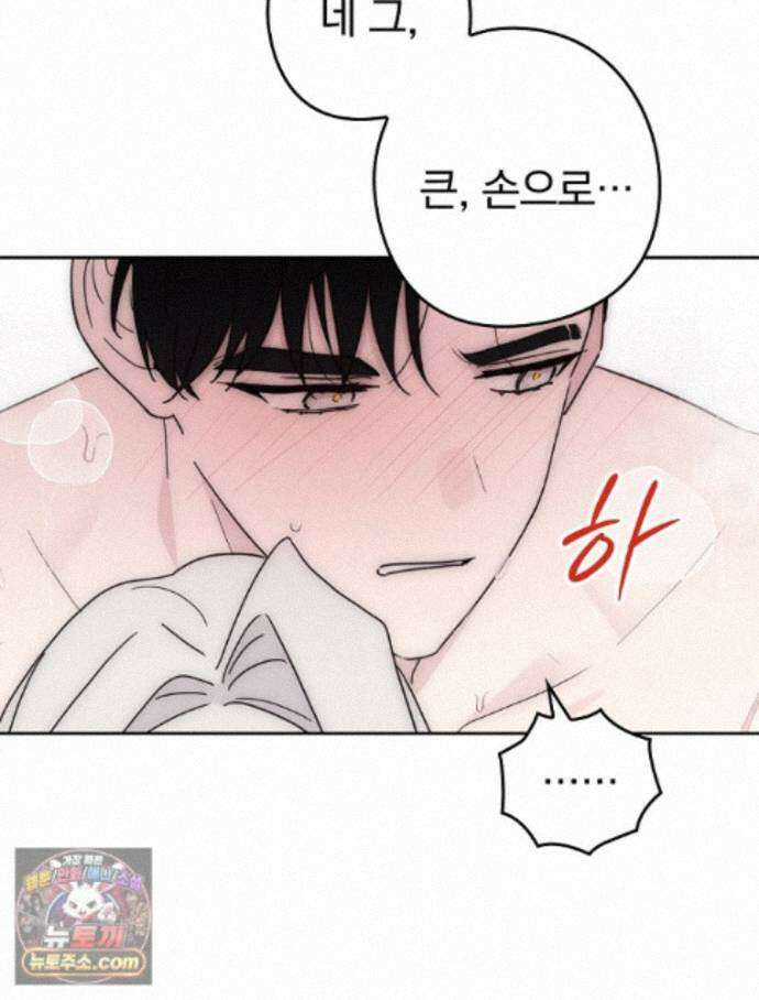 칸나는 어떠한 결심을 했다 [19세 완전판] 26_쉿! 제대로 중계 중! 22