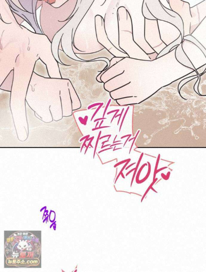 칸나는 어떠한 결심을 했다 [19세 완전판] 26_쉿! 제대로 중계 중! 36