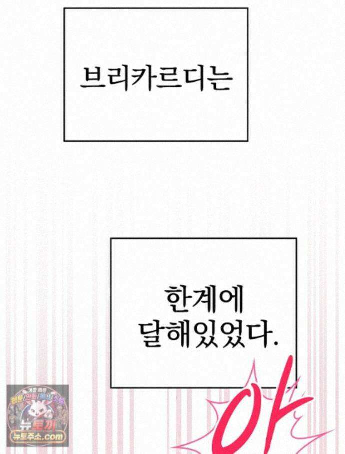 칸나는 어떠한 결심을 했다 [19세 완전판] 26_쉿! 제대로 중계 중! 39