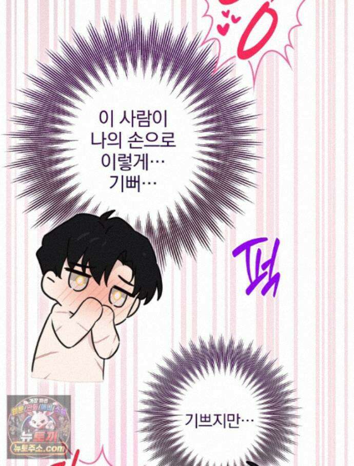 칸나는 어떠한 결심을 했다 [19세 완전판] 26_쉿! 제대로 중계 중! 40
