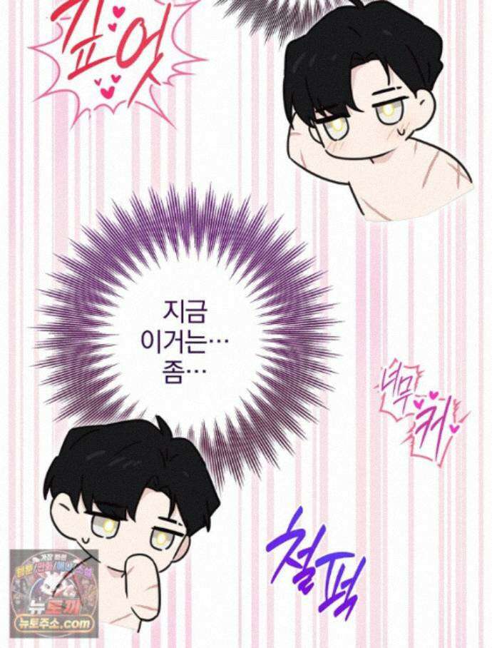 칸나는 어떠한 결심을 했다 [19세 완전판] 26_쉿! 제대로 중계 중! 41