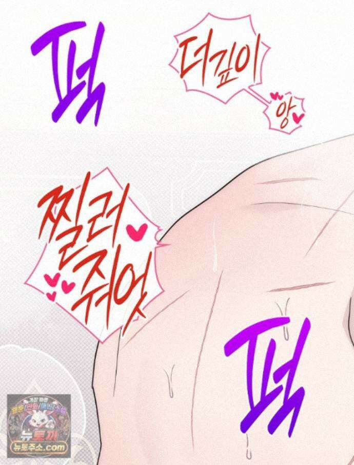칸나는 어떠한 결심을 했다 [19세 완전판] 26_쉿! 제대로 중계 중! 47