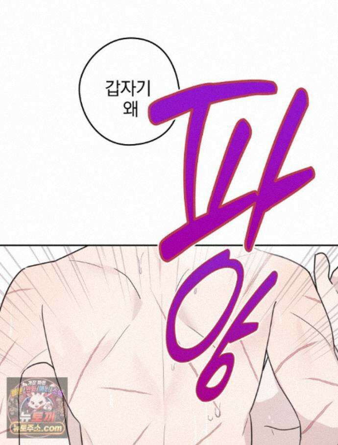 칸나는 어떠한 결심을 했다 [19세 완전판] 26_쉿! 제대로 중계 중! 54