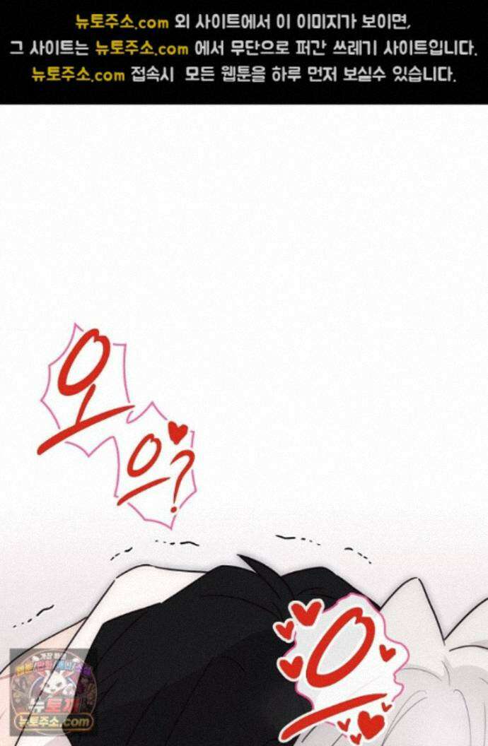칸나는 어떠한 결심을 했다 [19세 완전판] 26_쉿! 제대로 중계 중! 65