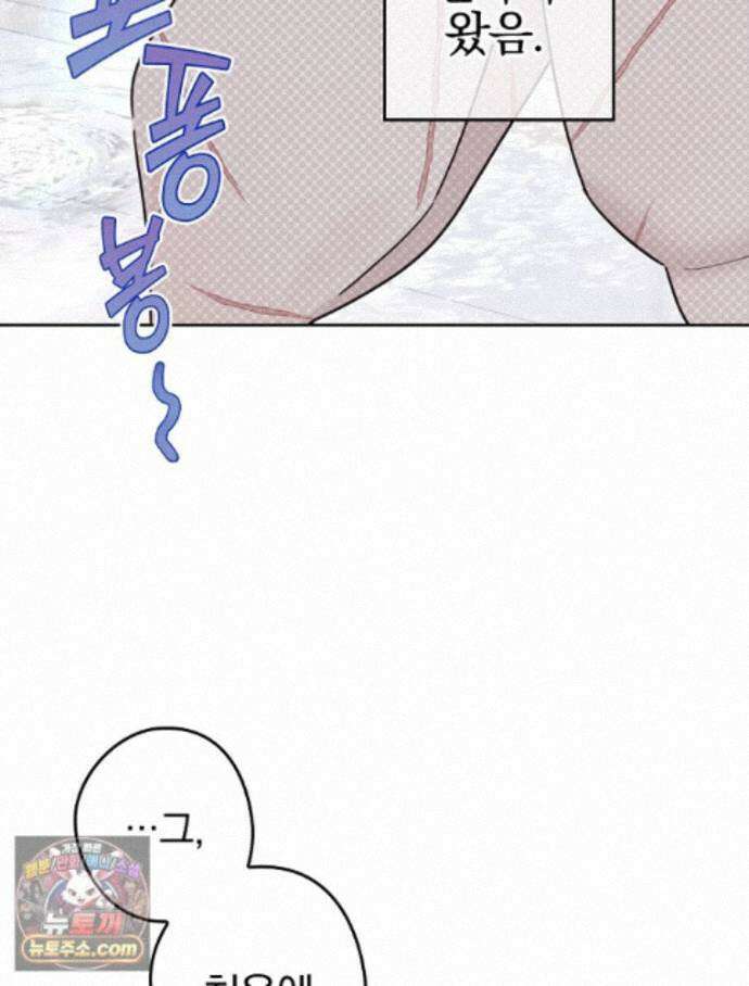 칸나는 어떠한 결심을 했다 [19세 완전판] 26_쉿! 제대로 중계 중! 89