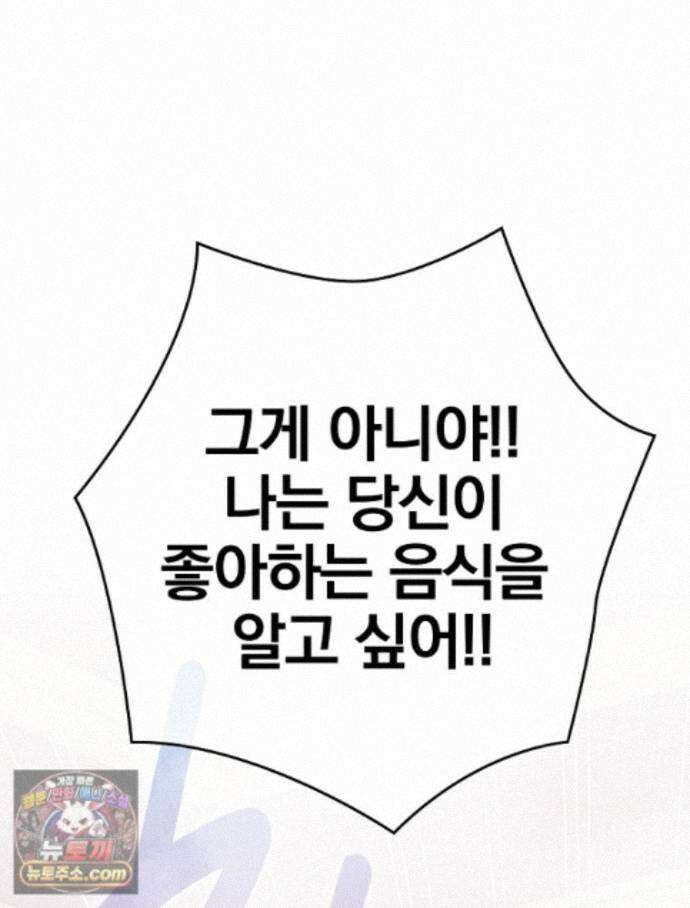 칸나는 어떠한 결심을 했다 [19세 완전판] 26_쉿! 제대로 중계 중! 96