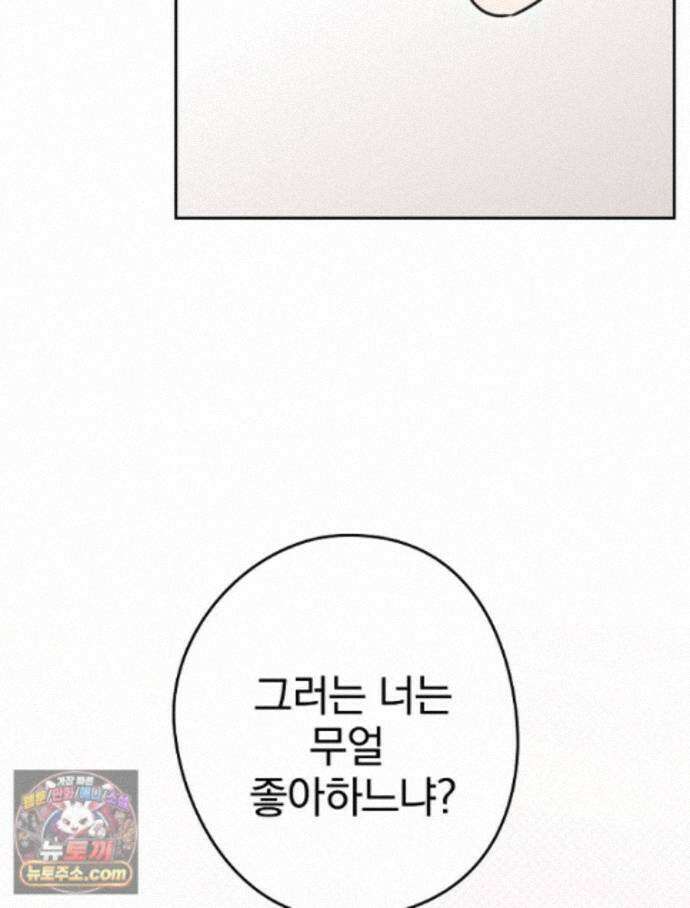 칸나는 어떠한 결심을 했다 [19세 완전판] 26_쉿! 제대로 중계 중! 103