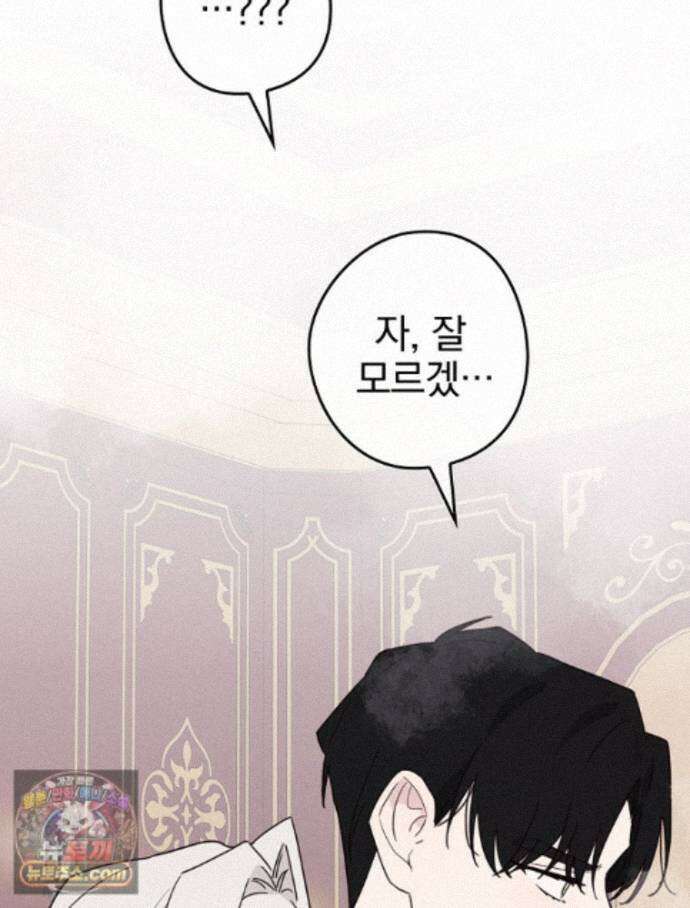 칸나는 어떠한 결심을 했다 [19세 완전판] 26_쉿! 제대로 중계 중! 108