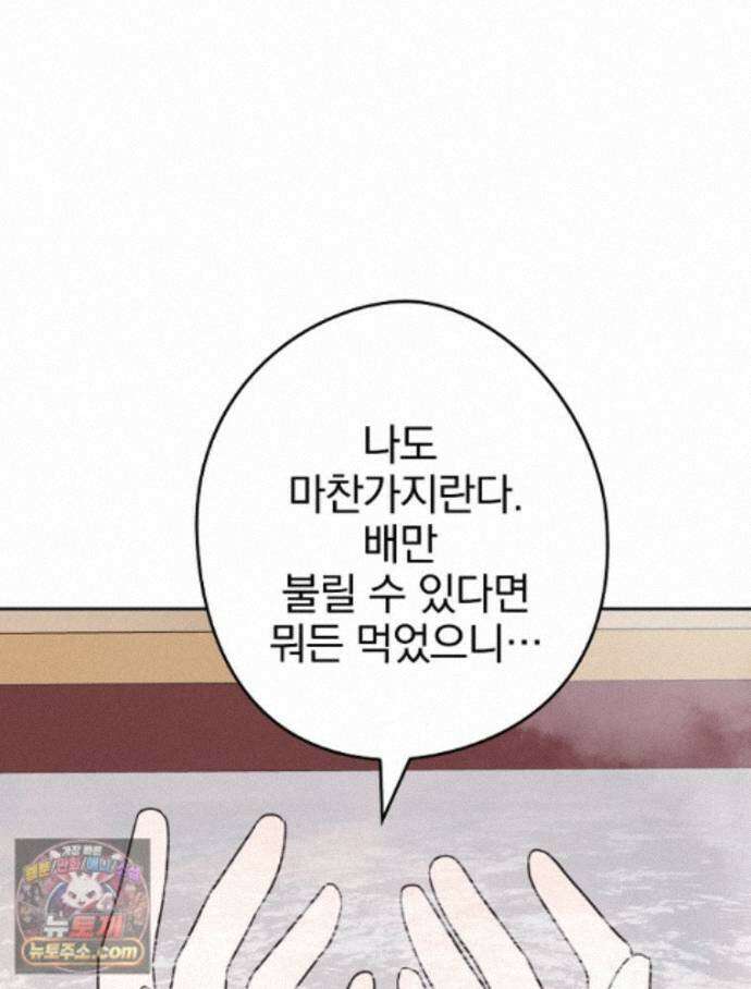 칸나는 어떠한 결심을 했다 [19세 완전판] 26_쉿! 제대로 중계 중! 110