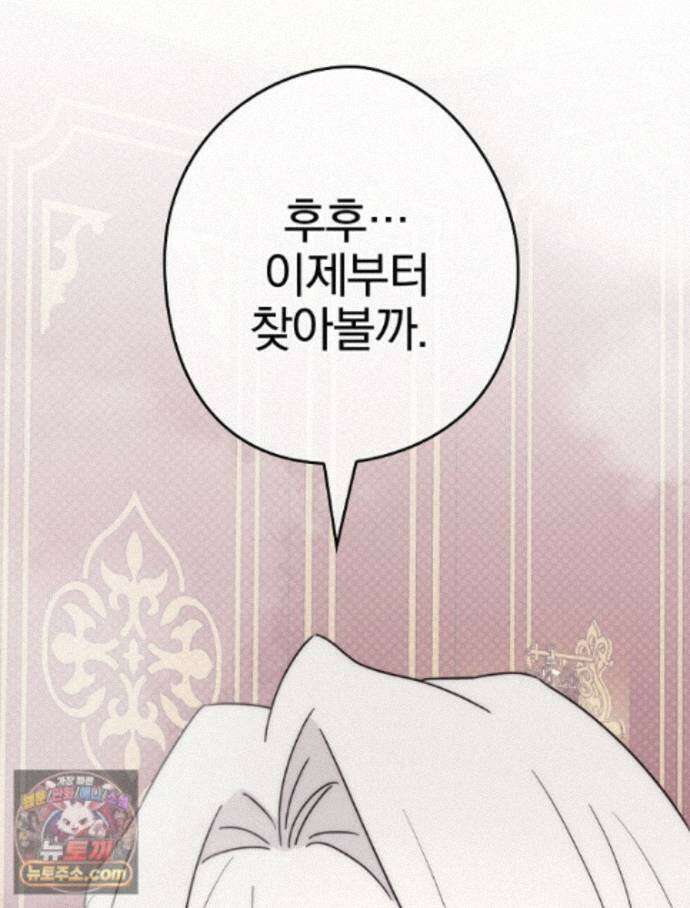 칸나는 어떠한 결심을 했다 [19세 완전판] 26_쉿! 제대로 중계 중! 112
