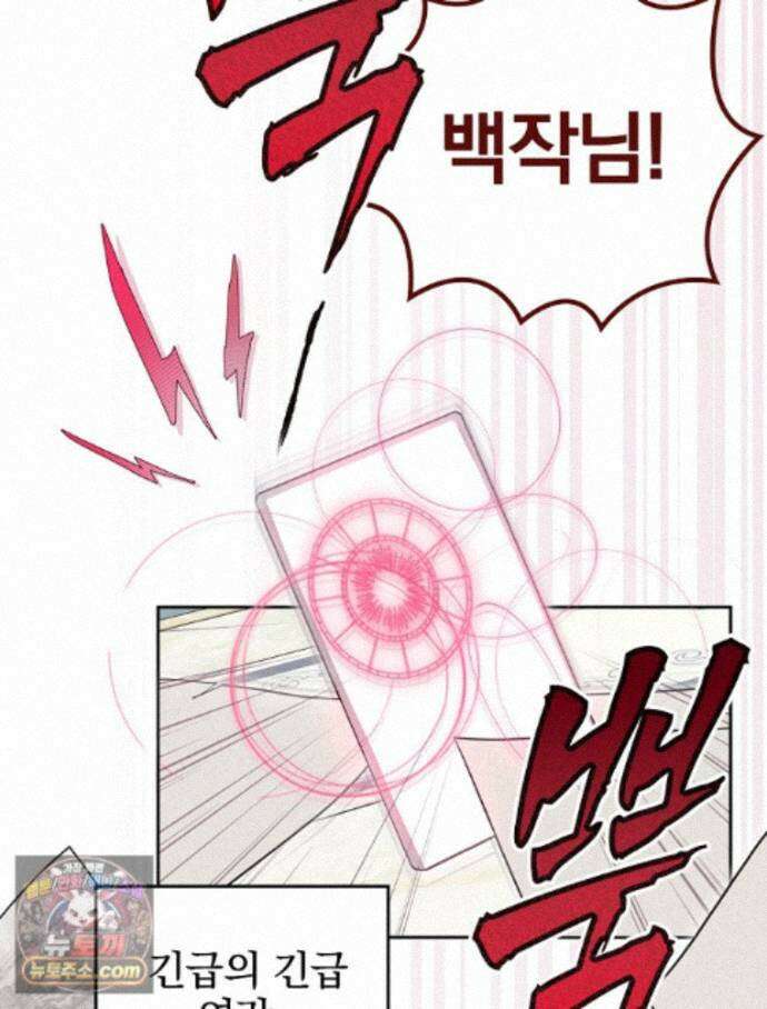 칸나는 어떠한 결심을 했다 [19세 완전판] 26_쉿! 제대로 중계 중! 119