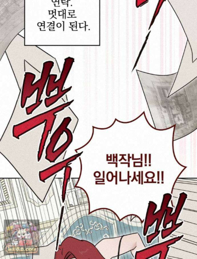 칸나는 어떠한 결심을 했다 [19세 완전판] 26_쉿! 제대로 중계 중! 120