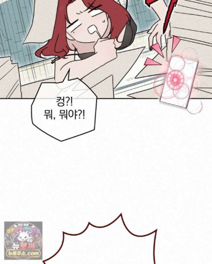 칸나는 어떠한 결심을 했다 [19세 완전판] 26_쉿! 제대로 중계 중! 121
