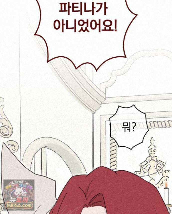 칸나는 어떠한 결심을 했다 [19세 완전판] 26_쉿! 제대로 중계 중! 122