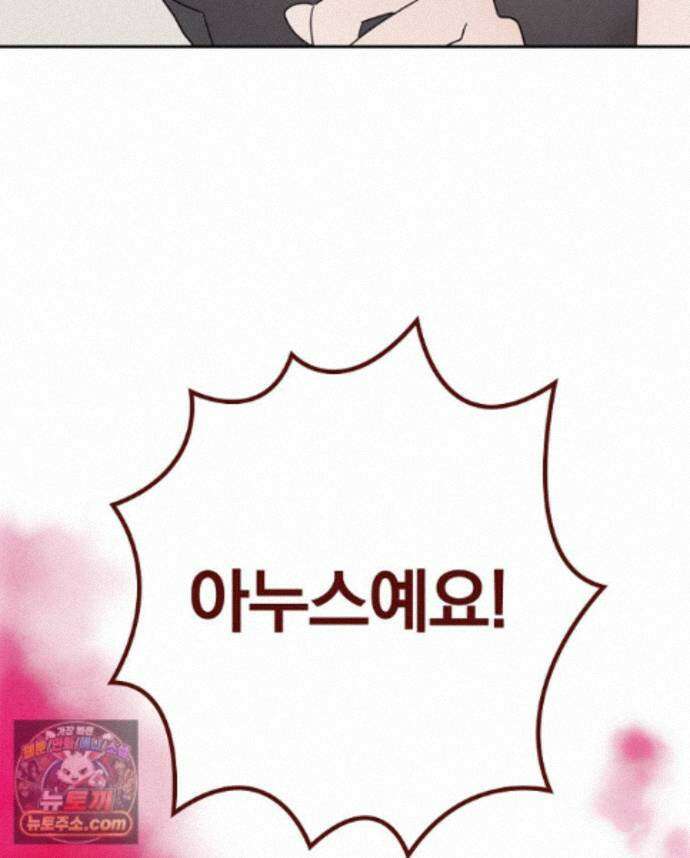 칸나는 어떠한 결심을 했다 [19세 완전판] 26_쉿! 제대로 중계 중! 124