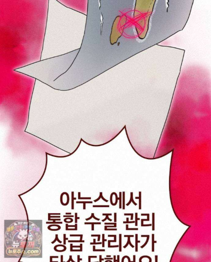 칸나는 어떠한 결심을 했다 [19세 완전판] 26_쉿! 제대로 중계 중! 126