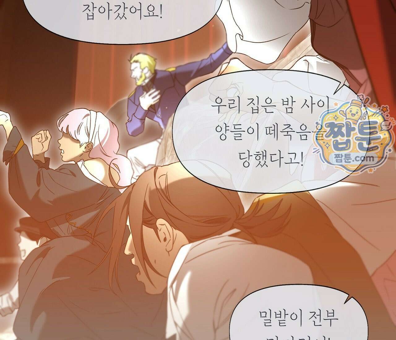 너드 프로젝트(Nerd Project) 63화 3