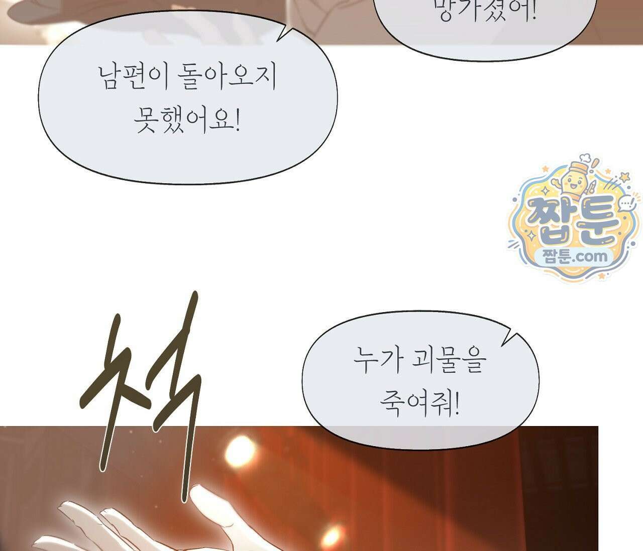 너드 프로젝트(Nerd Project) 63화 4
