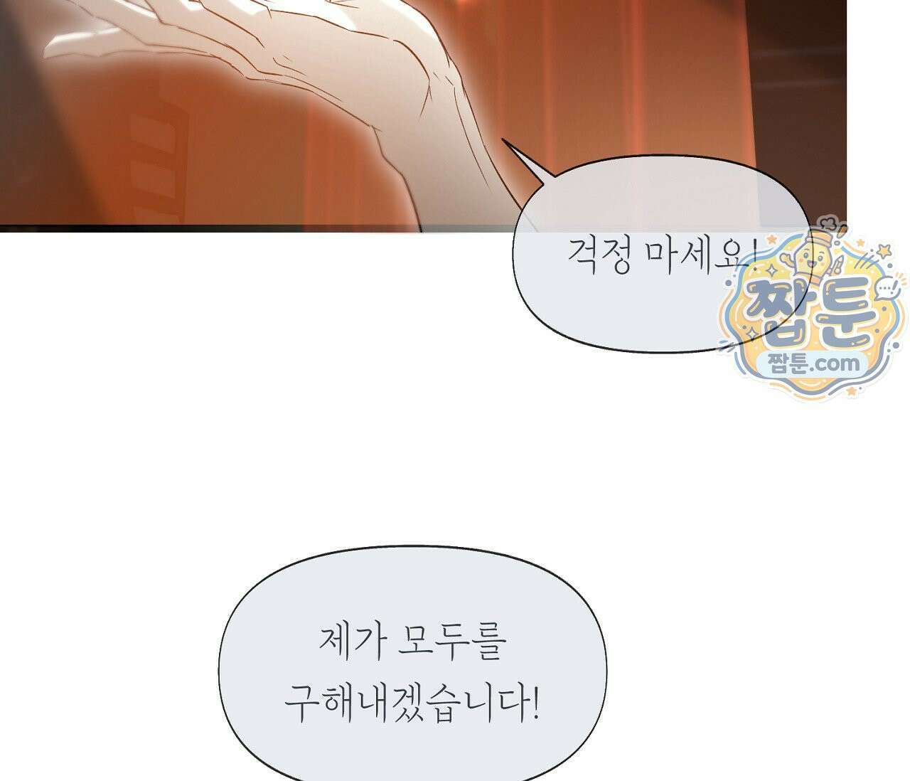 너드 프로젝트(Nerd Project) 63화 5