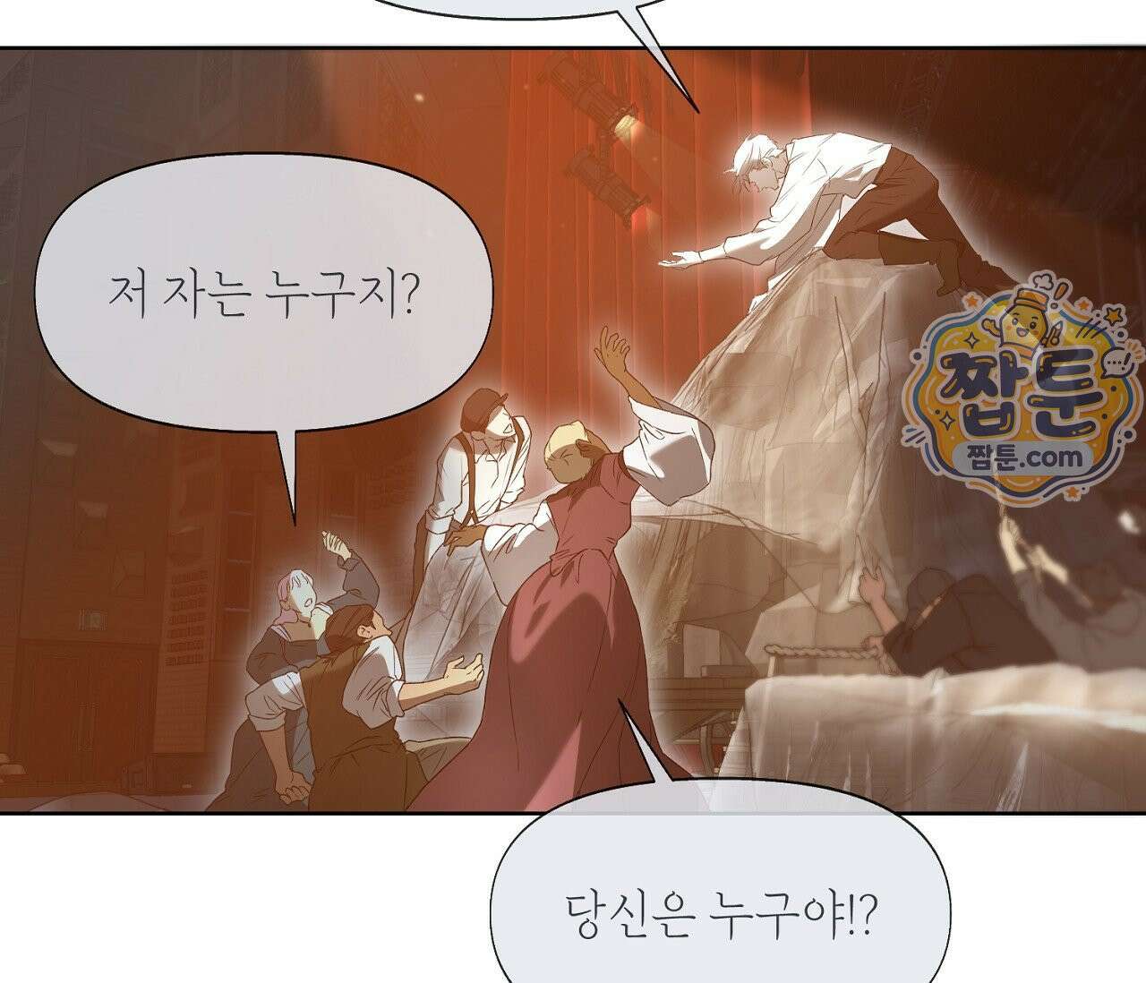 너드 프로젝트(Nerd Project) 63화 6